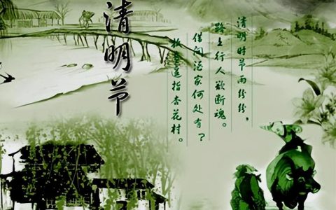 【网络中国节·清明节】清明节的来历和风俗是什么（清明节的来历和风俗是什么）