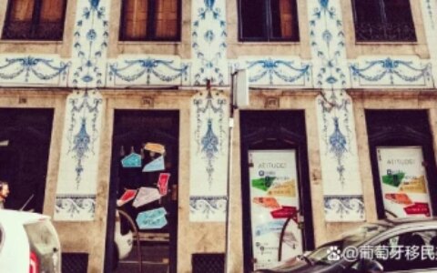 葡萄牙买房可以移民吗：给移民申请者的一份购房指南，建议收藏！（葡萄牙买房移民入籍）