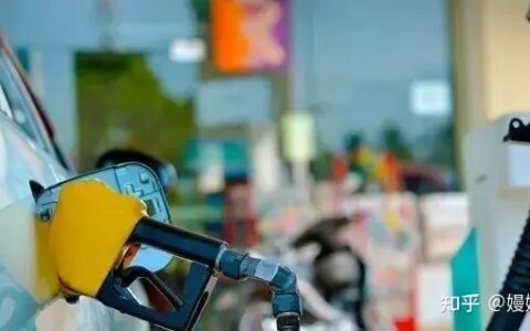 油价又要下跌了！今天11月21日调整全国加油站92、95汽油最新售价-油价11.5