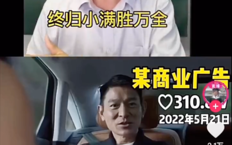 刘德华奥迪广告抄袭，奥迪、广告代理商道歉，原作者也被质疑抄袭（刘德华奥迪a6）