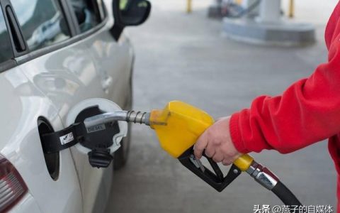 油价调整：油价或将上涨，时间确定！6月23日92、95号汽油价格-油价6月28日调整最新消息