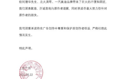 奥迪文案抄袭抖音博主？广告开发公司致歉：团队版权意识淡薄（奥迪霸气广告语）