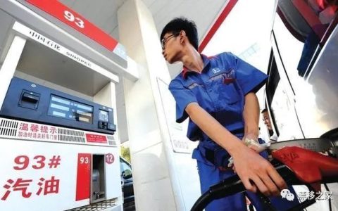 8月2日，油价调整消息：今日加油站，调整后92号、95号汽油价格-8月2号汽油价格