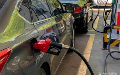 油价涨跌白热化阶段！油价调整消息：全国调整92、95、98汽油价格-油价调整窗口时间表
