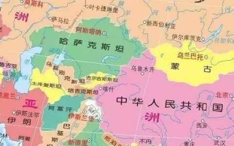 中亚地区有5个国家，有3个与中国新疆相邻，我们有必要初步了解一下中亚五国（中亚地区与中国接壤的国家）