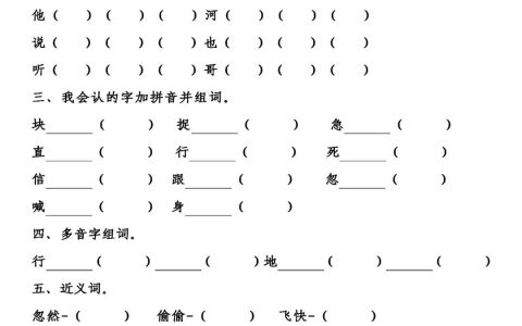 部编版语文一年级（下）第三单元每课一练（含答案）-一年级下册语文部编版第三单元测试卷