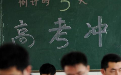 鼓励高三学生拼搏的话 为高三加油打气的句子-鼓励高三学子的语录