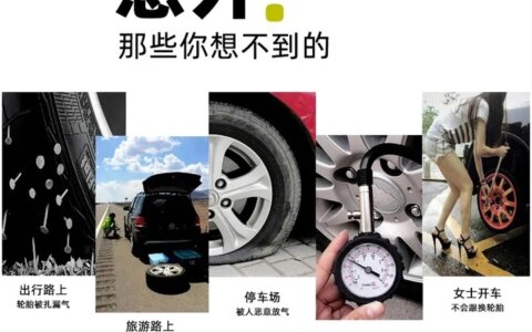 补胎液妙用支招-补胎液是干嘛用的