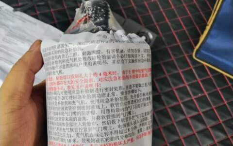 帕萨特phev如何使用补胎液进行轮胎修补-帕萨特补胎多少钱