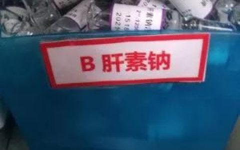 肝素封管液全科患者共用一瓶，合适吗？-肝素封管液的有效时间