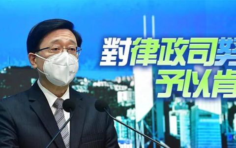 李家超提請人大釋法，香港各界：撐特首決定，撐人大釋法