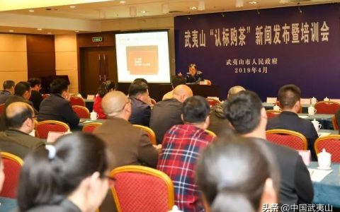 武夷山“认标购茶”啦！这商标还具有“一键溯源”功能～-武夷山标识