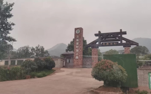 河南信阳某茶企涉嫌使用“驰名商标”违法宣传  当地监管部门：已整改到位-河南信阳茶厂