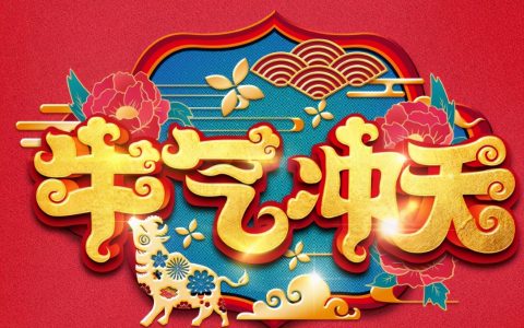 正月十一是什么节日？（正月十一是什么节日?）