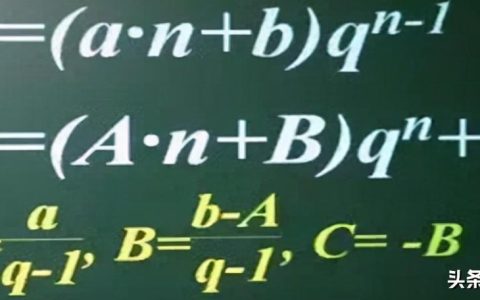 等比数列错位相减法的万能公式！实用-等比数列错位相减法公式推导