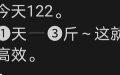 “一天瘦三斤”“无副作用不反弹”，和浠微商涉嫌虚假宣传（炖酸菜不酸可以放醋吗）