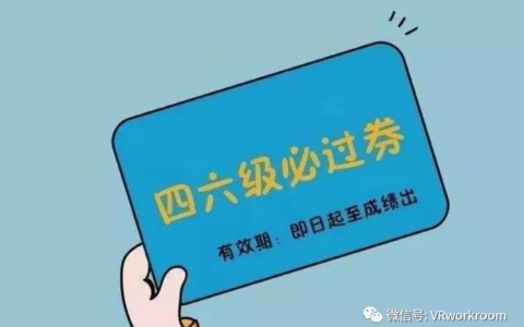 四六级考试要来了，你慌了吗（四六级应该什么时候考）