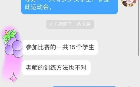 吉林一女校老师让学生喝醋推迟生理期，称：为了学校的荣誉-吉林女老师和学生家长