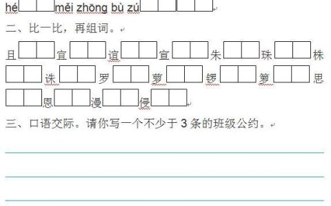 五年级第一单元基础知识复习题