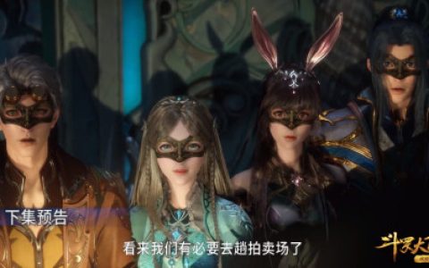 斗罗大陆162预告：一脸梗恐被删减，瀚海魂斗场，凤香组合登场了-斗罗大陆162集更新了吗