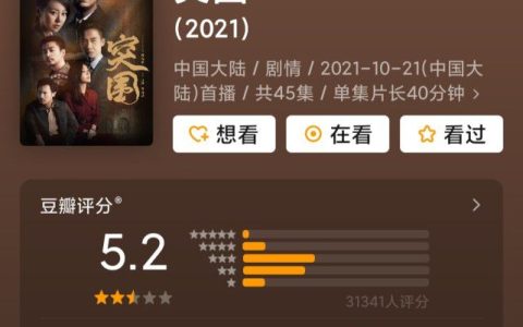 《斛珠夫人》豆瓣评分那么多一颗星，到底是什么原因（斛珠夫人女主和谁在一起）