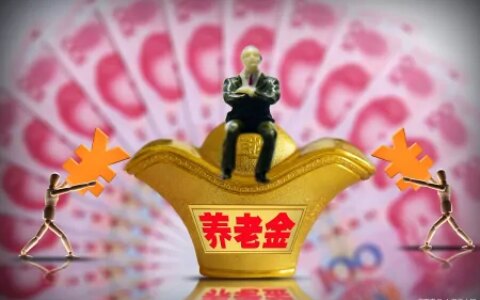 5月10日，养老金调整通知何时公布？过去18年的养老金涨幅是多少-2018年养老基数是多少