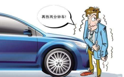 汽车早上发车到底要不要热车，该听谁的？正确的热车到底是怎样的-汽车早上发动多久开好