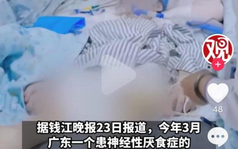 15岁为爱减肥少女走了，身高165厘米，体重24.8公斤，50天只喝水-15岁女孩减肥会影响发育吗