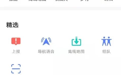 高德地图VS百度地图，哪个更靠谱？-高德地图和百度地图哪个更好用一点