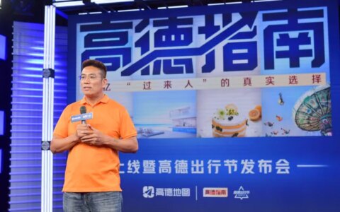 高德地图正式发布高德指南，覆盖全国350个城市-高德地图覆盖多少城市