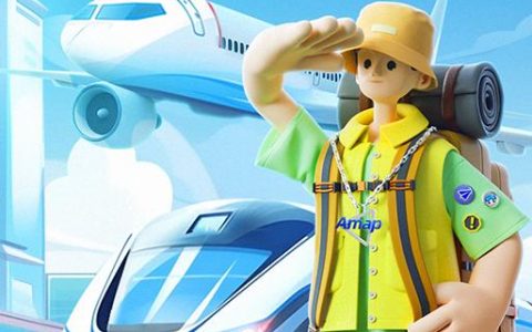 高德地图升级跨城出行服务 可以智能规划出行方案-高德地图跨城不显示详细方案