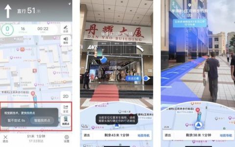 解决“最后50米” 高德地图发布AR智能定向找终点功能-高德导航智能定位