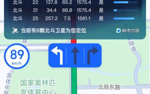高德地图上线北斗定位查询系统 用户可查询调用卫星数量-高德怎么看北斗信号
