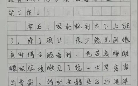 初心在这篇作文里！我的妈妈是第一书记！-妈妈是孩子的第一任老师作文