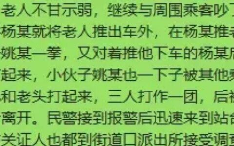 还手无责！两起警讯刷屏，“互殴”可以重新定义了-互殴如何定罪