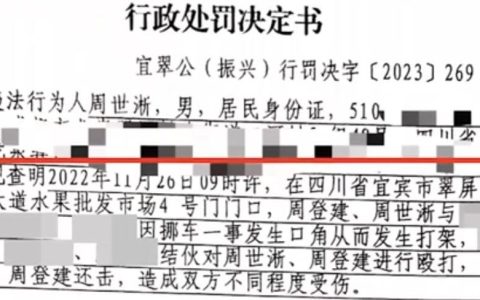四川父子遭群殴还手被拘 警方认定互殴：双方同有过错!-四川父子遭群殴还手被拘 警方认定互殴了吗视频