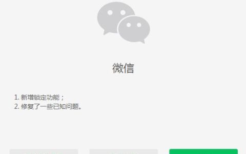 微信再更新，“问一问”新功能很有意思！-微信又悄悄更新了一波新功能