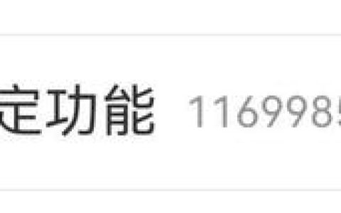 微信功能又上新！网友表示很需要！-微信上线的新功能