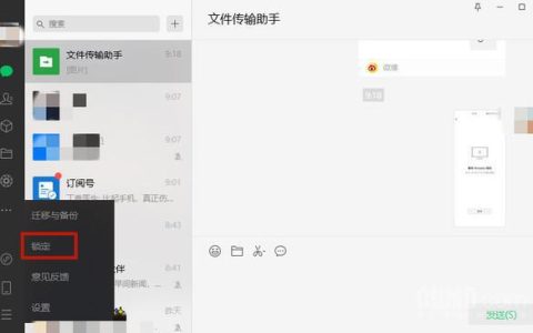 微信3.9.5版本更新：新增锁定功能！网友:还想要这些-微信界面锁住,怎么解锁