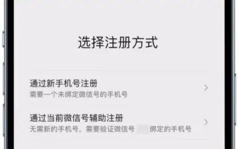 微信新功能！一个手机号注册两个微信号 还在测试中-微信用一个手机号码注册了两个帐号怎么办呢