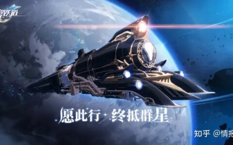 崩坏星穹铁道测评：从昭和假面骑士到幻想系救世RPG-崩坏星穹铁道官方网站