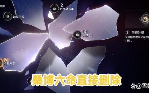 星穹铁道：这几个角色还是别开6星魂了，提升微乎及微谁抽谁后悔-星穹铁道主角是谁配的音