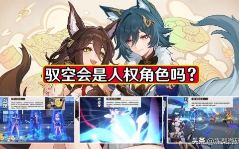 星穹铁道：驭空会是人权角色吗？虚数队超前登场，预测下一位主C-星穹铁道nga