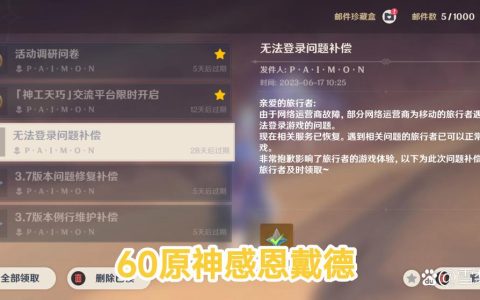 星穹铁道VS原神，为什么米哈游更偏向前者？玩家：得民心者得天下-星穹铁道和原神哪个好玩
