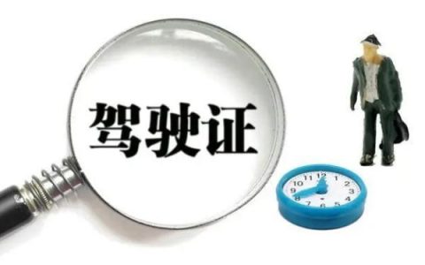 定了！内地驾照在澳门能用了-内地驾照在澳门能用吗