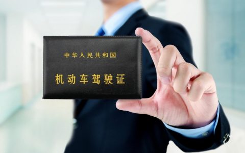 好消息！5月16日起，内地与澳门将实行“驾照互认”-澳门居民如何在内地办理驾驶证