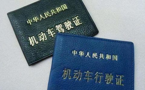 5月16日起，驾驶证迎来新规定！有驾照的小伙伴速速看过来-驾照新规则不用去驾校