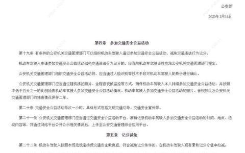 3月1日起实施，驾驶证有6分减免分，但是要满足这些条件-驾照减免6分试点城市