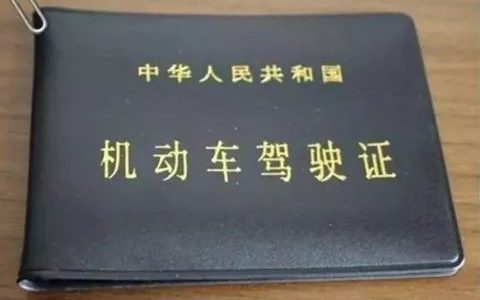 驾驶证除了用来开车，还有这些用途-驾驶证除了能开车还有什么用