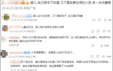 婴儿高铁上哭闹，女子和宝妈对骂：到底谁的错？-高铁上小孩哭闹不止特别烦人